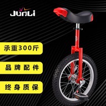 Fitness walking pedal bicycle heavy aluminum alloy ring competitive acrobatics children adult balance unicycle
