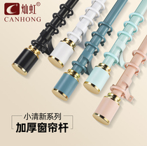 Canhong curtain rod Roman pole silent single double thickened aluminum alloy track top mounting side bracket accessories adhesive hook