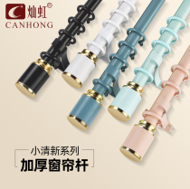 Canhong curtain rod Roman pole silent single double thickened aluminum alloy track top mounting side bracket accessories adhesive hook