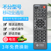 China mobile set-top box remote control Universal universal network China Mobile broadband TV set-top box remote control