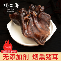 Yang Erge Chongqing wax pig ears smoked wax pig ears Sichuan specialty bacon farm handmade 500g
