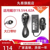 DELL Dell LA90PM111 DA90PM111 power adapter 90W charger 19 5V4 62A