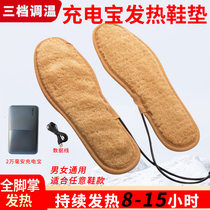 Temperature-adjusted lithium battery charging insole heating insole warm insole electric heating insole heating insole can walk for men and women