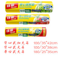 Canon PE fresh-keeping bag point broken flat mouth vest type thickened large size disposable household food roll