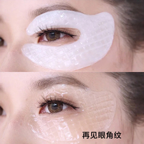 Wei Ya recommended) Goodbye eye Crystal Collagen Crystal eye patch fade dark circles buy 2 get 1