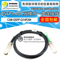  CAB-QSFP-Q14P2M QSFP FDR high-speed optical fiber module direct connection active stacked optical cable 2 meters line