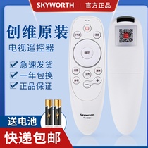 Original Skyworth LCD TV remote control Bluetooth voice YK-8502J Universal YK-8503J H8502H YK-8501J 8515J looks the same