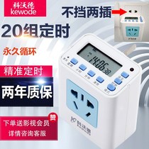 Electronic programming cycle timing socket rice cooker converter fish tank power automatic power off intelligent timing switch