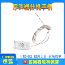 Wired pager hospital nursing home nursing home elderly apartment clinic Yuezi medical care center wired caller Ward emergency call alarm bed intercom system extension handle line