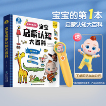 Baby Bus Childrens Reading Pen Set Enlightenment Encyclopedia Pinyin English Learning Childrens Reading Early Education