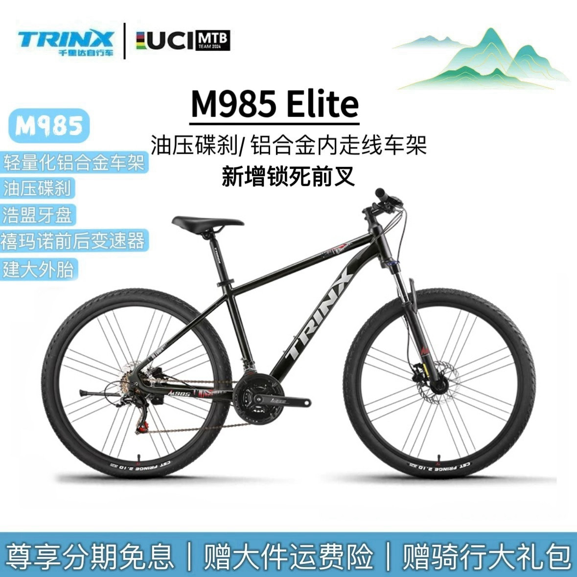 禧玛诺21速碟刹自行车-禧玛诺21速碟刹自行车促销价格、禧玛诺21速碟刹