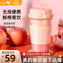Midea Group Bugu Portable Juicer Cup Household Fruit Small Fried Juicer Multifunctional Electric Cup Type