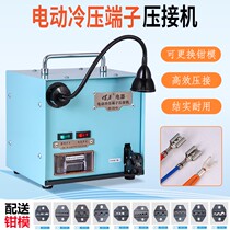 Electric cold pressing terminal crimping machine crimping pliers multifunctional automatic crimping pliers feeding jaw mold patented product