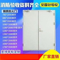 Direct selling door certificate steel fire protection factory spot steel fire door customization project C grade stainless steel wood A B