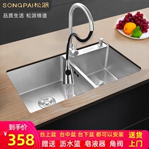  Japanese Songpai kitchen sink double slot 304 stainless steel sink sink sink sink Sink Sink Under the counter basin