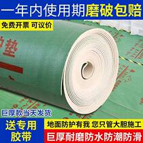 Thickening decoration floor protective film home wear resistant moisture floor tile tile protection pad disposable floor laying film