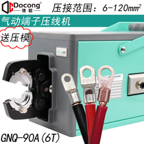  Jiangen pneumatic crimping pliers gnq90a cold-pressed bare terminals 6-120 square SCOT open copper nose crimping machine
