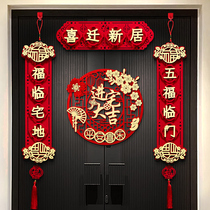 Joe moved to the new residence of the Hei New Residence in the city of Chaugei and posted a household moving entry into the family door ceremony to celebrate the Chinese New Year