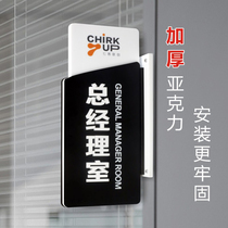 Double-sided vertical department card Company office house card custom replaceable acrylic signboard Three-dimensional word School class classroom Hospital department side-mounted indicator card prompt card