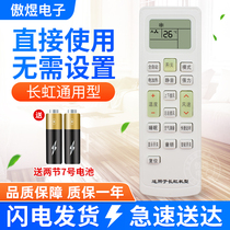 Suitable for Changhong air conditioner remote control Universal universal KFR32GW K22A 35GW 25GW 26GW