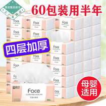 (48 hours delivery)Log pumping paper whole box affordable toilet paper napkin household facial tissue pumping paper