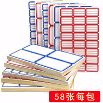 Office self-adhesive label paper mouth paper Self-adhesive label Sticker Handwritten price paper name sticker 58 sheets