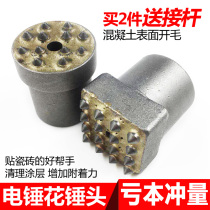 Electric pick hammerhead litchi Wall Chisel head alloy flower hammer chisel hammering hammer cement concrete hammering Chisel head