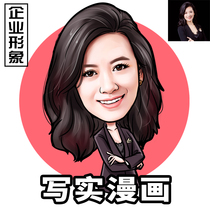 Hand-painted Business Realism Cartoon Cartoon True Figure Fig. Design Logo Lovers Photo Enterprise Avatar Custom Made