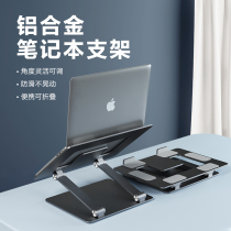 EIMIO portable display bracket notebook heat dissipation support frame adjustable for MACBOOK Lenovo Small new ROG Thinkpad Computer LAPTO