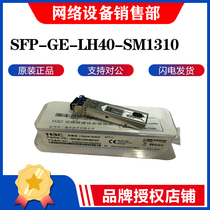 Huasan (H3C)SFP-GE-LH40-SM1310 40KM Gigabit Single-mode fiber module