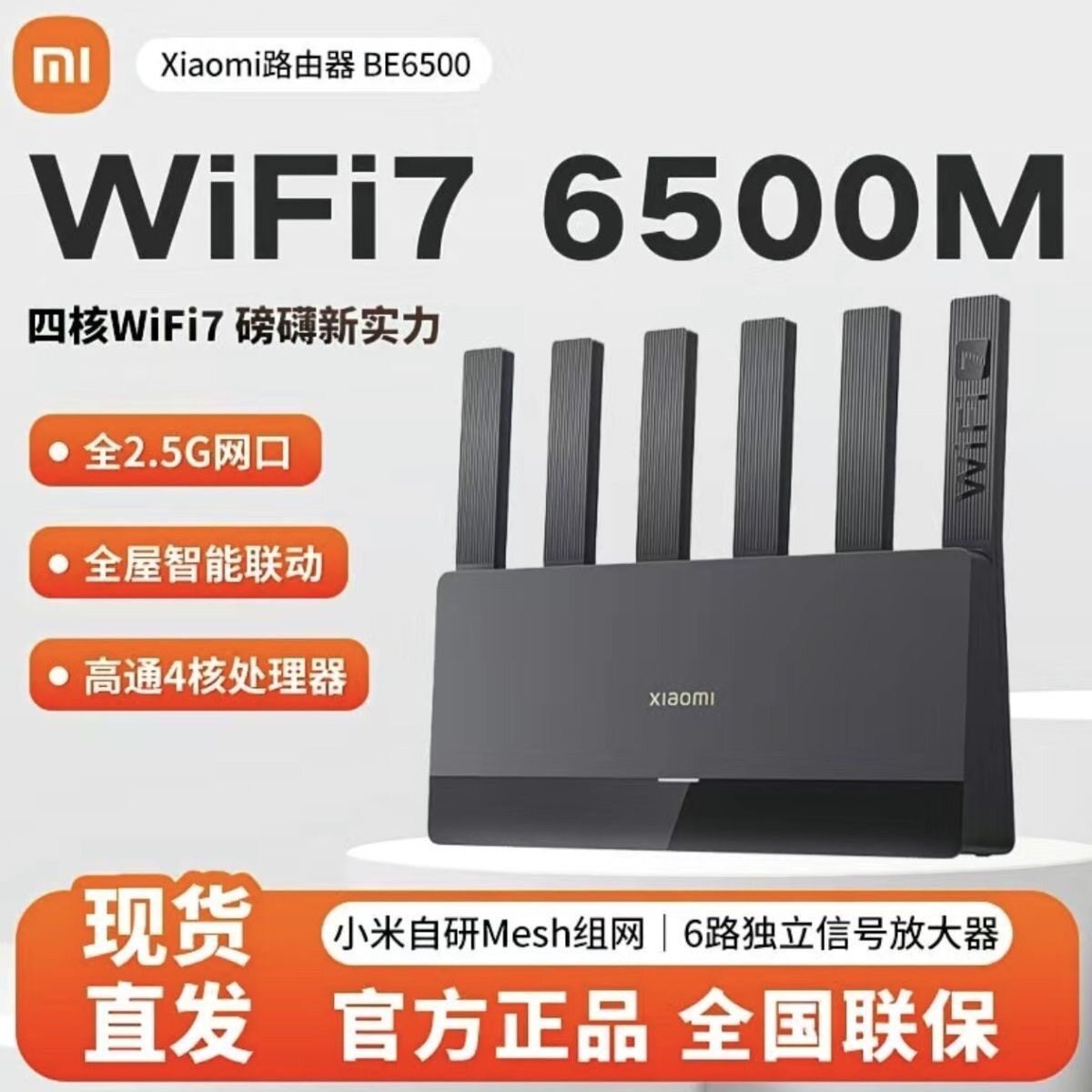 路由器小米wifi7-路由器小米wifi7促销价格、路由器小米wifi7品牌- 淘宝