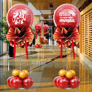 618 Zhongda Promotion Decorative Balloon E-commerce Company Carnival Jewelry Store Shopping Store Window Atmosphere Scene Decoration