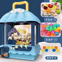 Grab doll machine large household net celebrity childrens mini version of childrens clip doll machine twist egg game machine toy