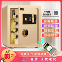All-steel safe Home fingerprint bedside mini-wall wardrobe small safe office