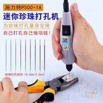 DIY shell peach core Diamond handmade miniature pearl punch machine mini peach hole punch electric mill small electric drill
