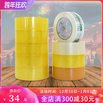 Tape express packaging transparent Taobao sealing tape large roll film Paper sealing rubber cloth large yellow sealing tape