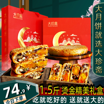 Dazhenzhai Wenzhou authentic five-ren egg yolk moon cake gift box Pier Town specialty gifts Mid-Autumn relatives and friends