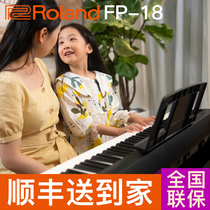 Roland FP18 electric piano 88 key hammer childrens grade intelligent electronic piano Home Professional beginners