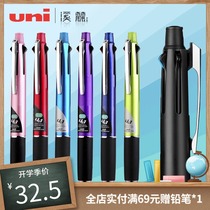 Japan UNI Mitsubishi Xilu store MSXE5 3-500 1000 multi-function module pen anti-fatigue ballpoint pen automatic pencil 0 5 0 7mm three functions five functions