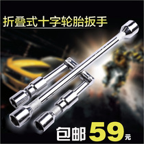 Wanfa home multifunctional cross wrench car tire change artifact folding cross tire wrench
