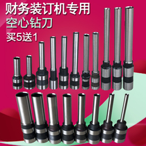Qi Yan Mengyin MY-390 MY-420 MY-390A MY-500 binding machine drill Mengyin drilling head hollow drill knife