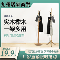 Solid Wood hanger floor bedroom coat rack hanging clothes rack household simple hanger rack rod type bag rack rack