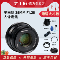 Seven craftsmen 35mm f1 2 generation lenses apply Fuji XT30XT4 Sony A6500 M200 micro-single-phase machine