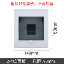30-39 circuit accessories Lihong 6 position cover 9 circuit empty open panel plate distribution box 10-13 panel