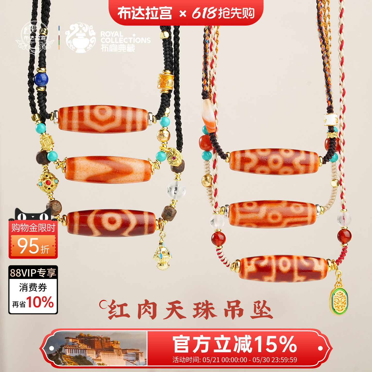 红肉九眼天珠-红肉九眼天珠促销价格、红肉九眼天珠品牌- 淘宝