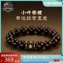 Buddha Palace Buddha Pearl Little Pearl Light Sandalwood Men with Venus Tibet Southern Rud Honolulu Handheld Play String Ball Bracelet