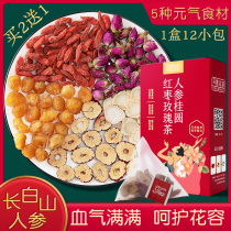 Ginseng red dates longan wolfberry tea rose tea combination health tea female popular blood tea goddess tea small bag of water