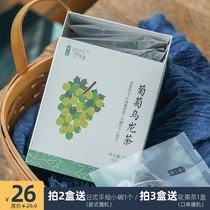 Love grape Oolong tea Fruity tea fragrant grape rose bag cold bubble old time old taste
