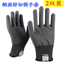 Level 5 anti-cutting gloves anti-stab anti-cut anti-prick and anti-knife cutting gardening and cutting vegetables to catch sea and kill fish special iron steel wire 5