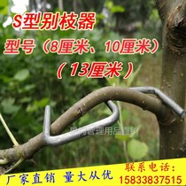 Pull branch fruit tree pear tree Bureau tie m-shaped sapling press thickened household branches Orchard bending S-type portable